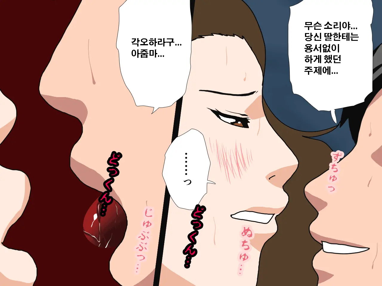 Saimin Uwaki Kenkyuubu Ch. 4 | 최면 바람기 연구회 제4화